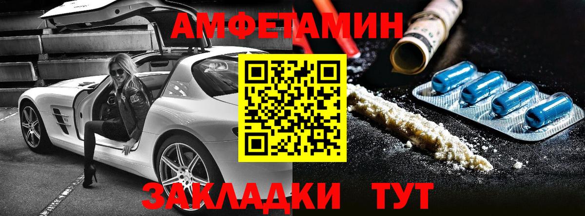 АМФЕТАМИН Premium  Вход с VPN  Петрозаводск 