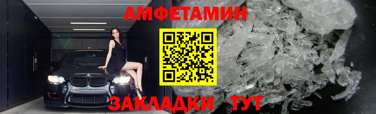 АМФЕТАМИН Premium Петрозаводск