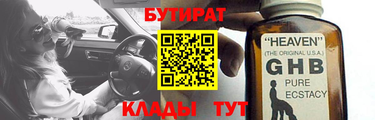 Бутират оксана Петрозаводск