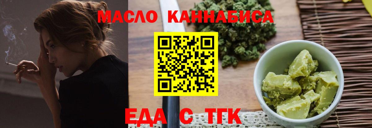 Петрозаводск  Еда ТГК марихуана  Вход с VPN 