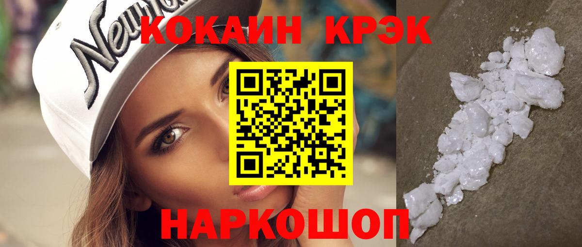 КОКАИН VHQ  COCAIN  Кокаин Эквадор  Петрозаводск  Вход с VPN 
