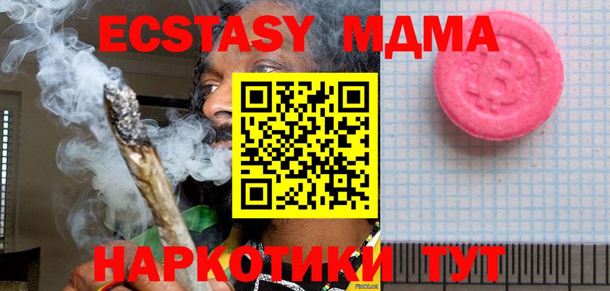 ЭКСТАЗИ ешки Петрозаводск
