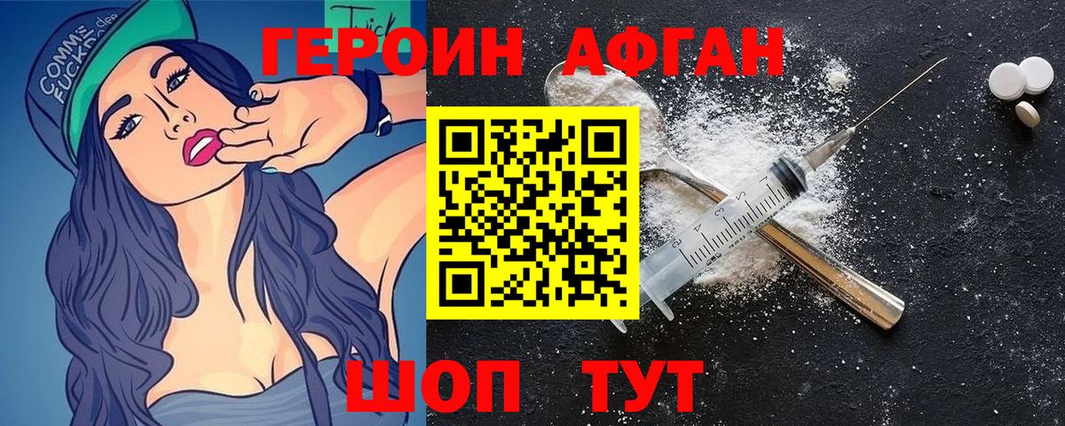Героин белый Петрозаводск
