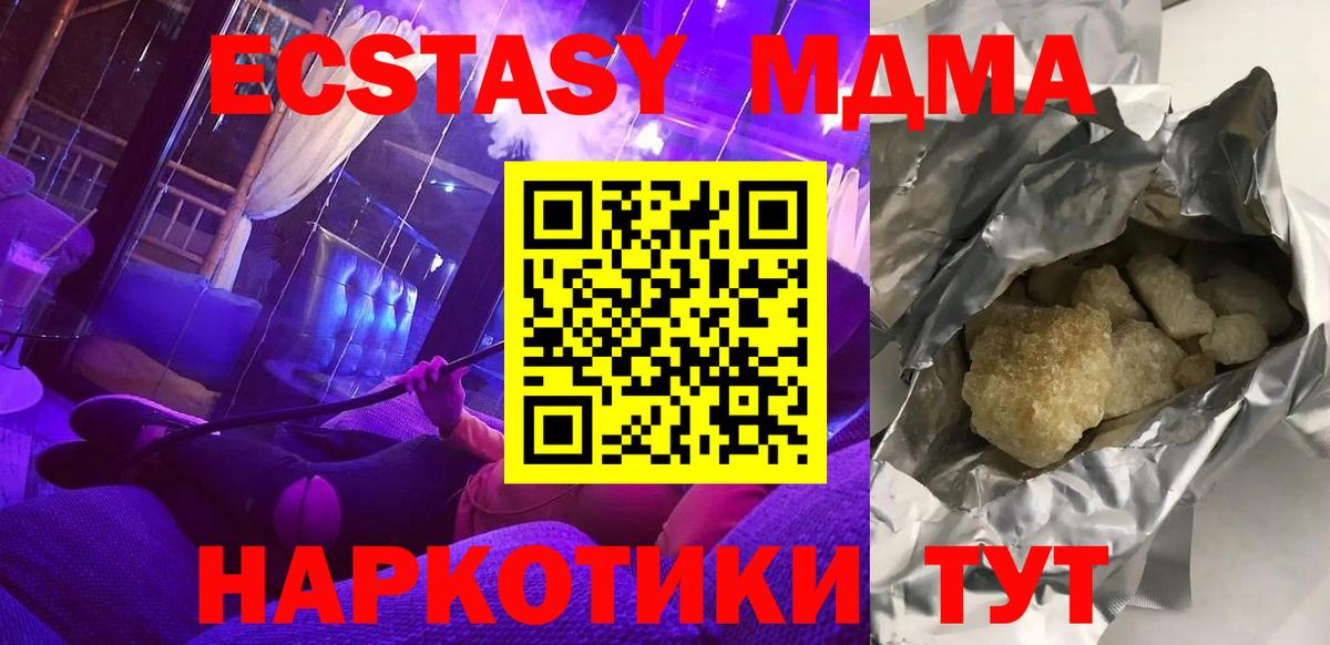 Петрозаводск  МДМА Molly  МДМА crystal  Вход с VPN 