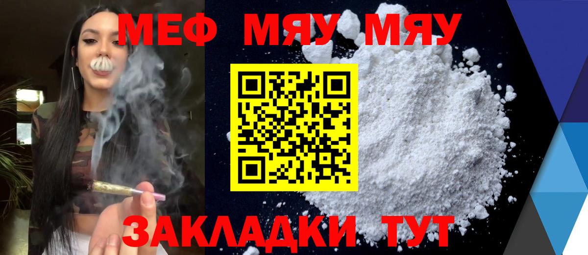 Меф мука Петрозаводск