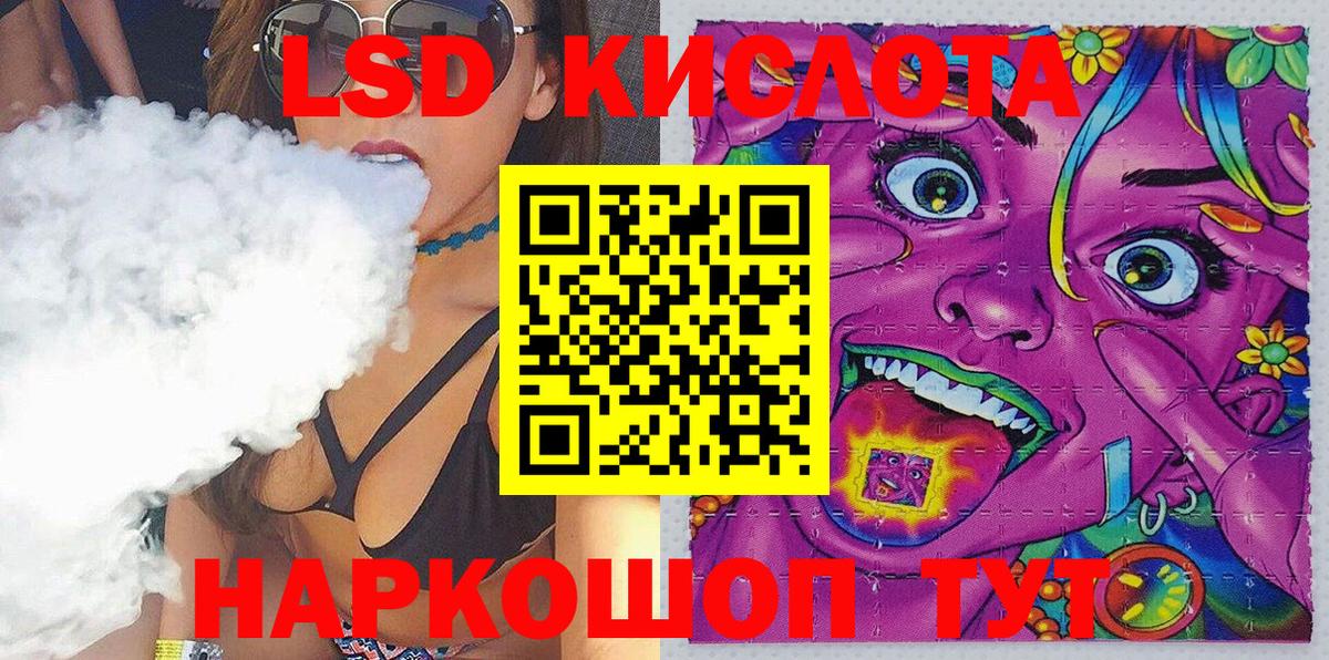 Петрозаводск  Марки 25I-NBOMe  Вход с VPN  Марки N-bome 1500мкг 